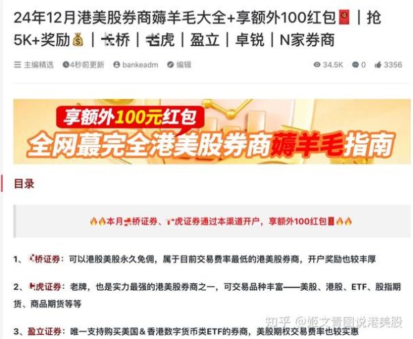 玩股網國際？2024海外投資痛點解析美股港股攻略+專家觀點〔最新教學〕