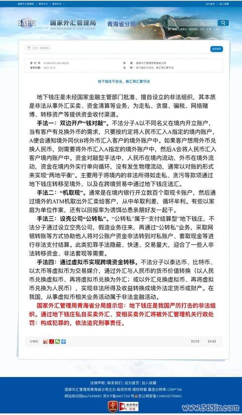 保險業辦理外匯業務管理辦法合规流程优化与2015年外汇局新规指引