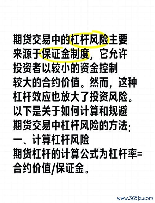 保證金外匯：高槓桿風險解析與合規投資策略指南