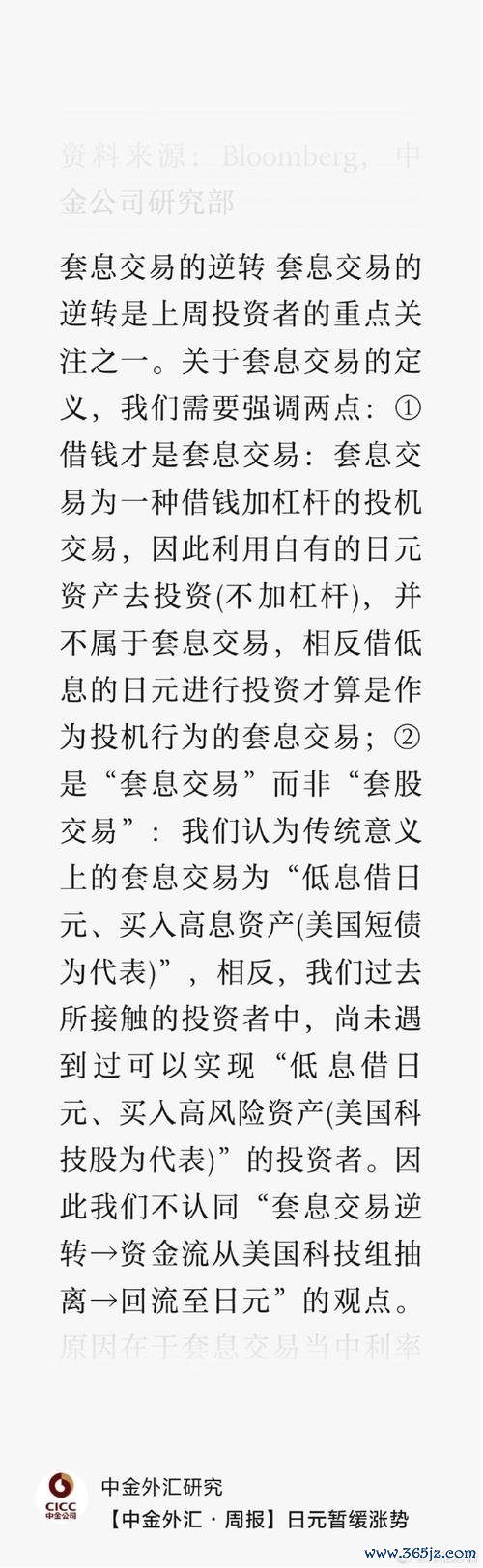 爆倉外匯風險控制：5大防範策略與案例解析