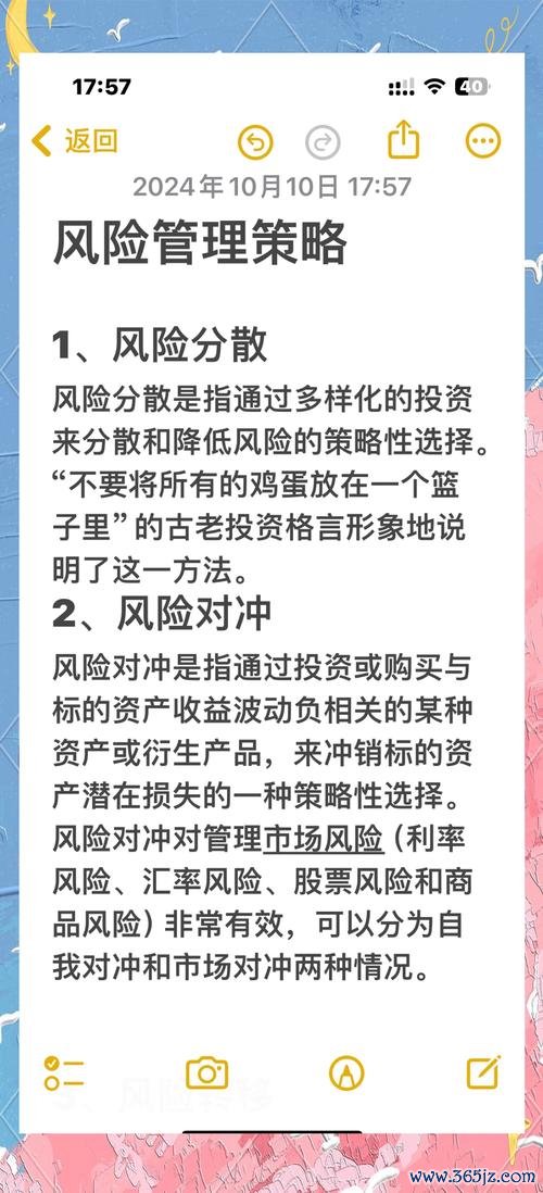 爆倉外匯風險控制：5大防範策略與案例解析