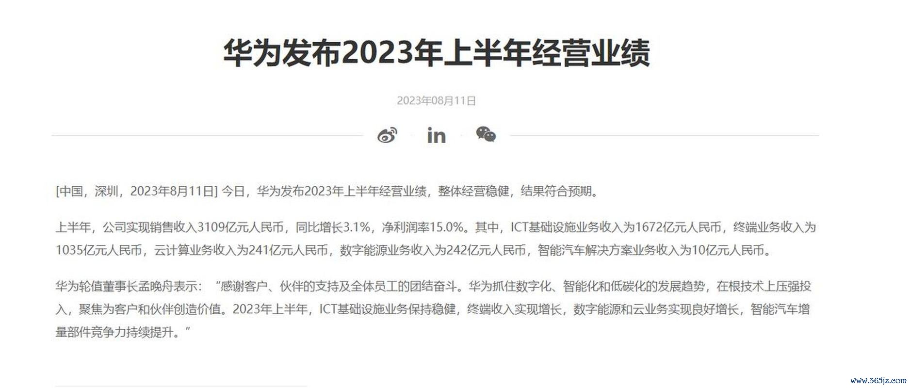 立积股票2024年外资降评与华为订单衝擊：營收預測下修35%背後投資機會關鍵數據解析