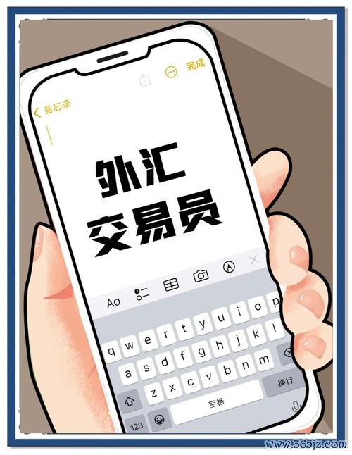 初階外匯人員證照｜零基礎快速考取指南與職業入門攻略