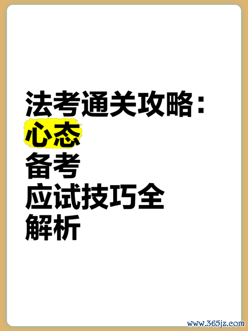 初階外匯人員專業測驗｜考題解析與通關指南｜高效備考一次合格