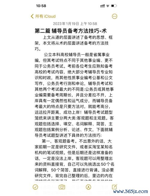 初階外匯人員專業能力測驗心得：備考技巧與高效複習實錄