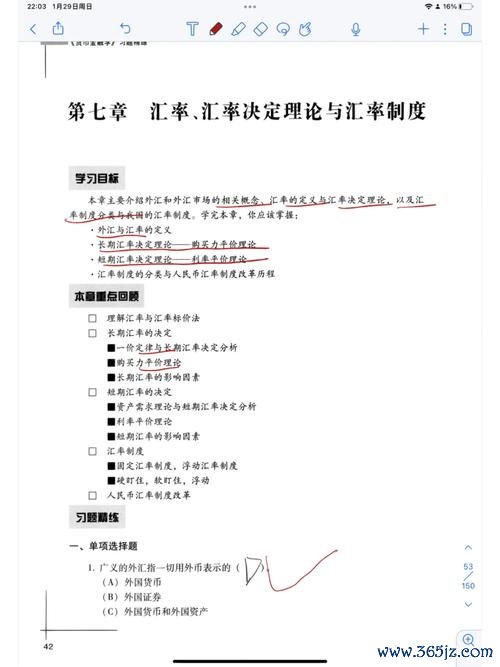 初階外匯題庫：新手入門必備考點解析與實戰演練