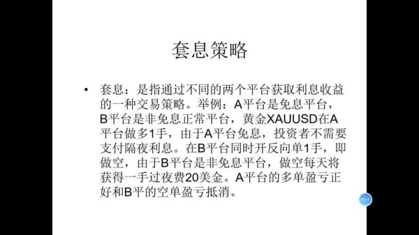 初階外匯心得：新手必學風險控制與實戰策略指南