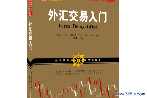 初階外匯用書,初階外匯用書：新手入門必讀指南與實戰技巧