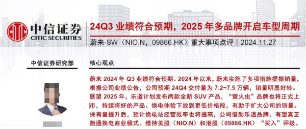 纬创股票可以买吗？股价疲弱却获外资力挺AI伺服器订单+2024目标价花旗、大摩最新评级解析