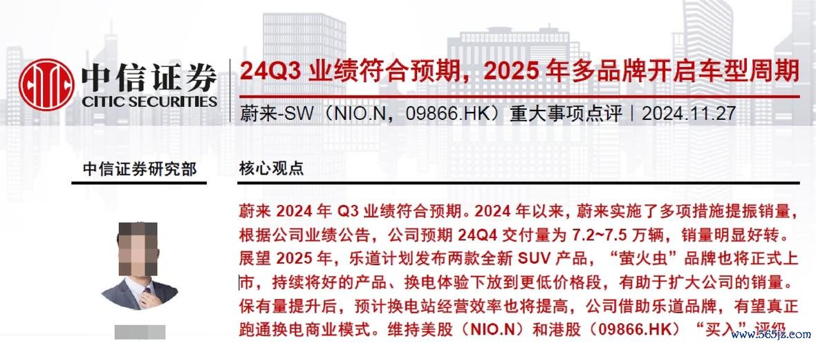 纬创股票可以买吗？股价疲弱却获外资力挺AI伺服器订单+2024目标价花旗、大摩最新评级解析