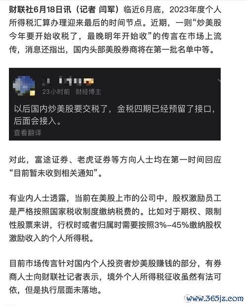 美股玩股網？2024投資新手指南台灣用戶實測〔達人技巧〕