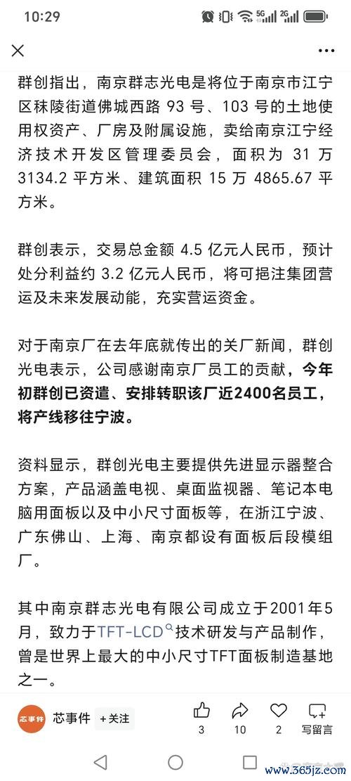 群創光電股票2025年轉盈配息1元+殖利率6.8% 摩根士丹利喊目標價19.5元面板漲價-車用子公司掛牌