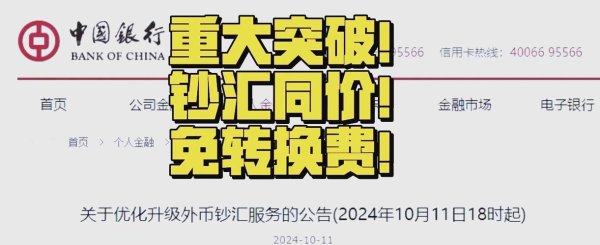 第一銀行外匯手續費-第一銀行外匯手續費過高怎麼省？線上換匯優惠秘訣全公開