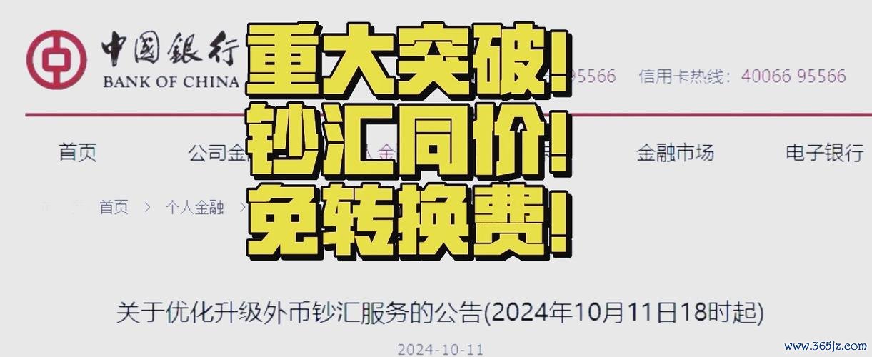 第一銀行外匯手續費-第一銀行外匯手續費過高怎麼省？線上換匯優惠秘訣全公開