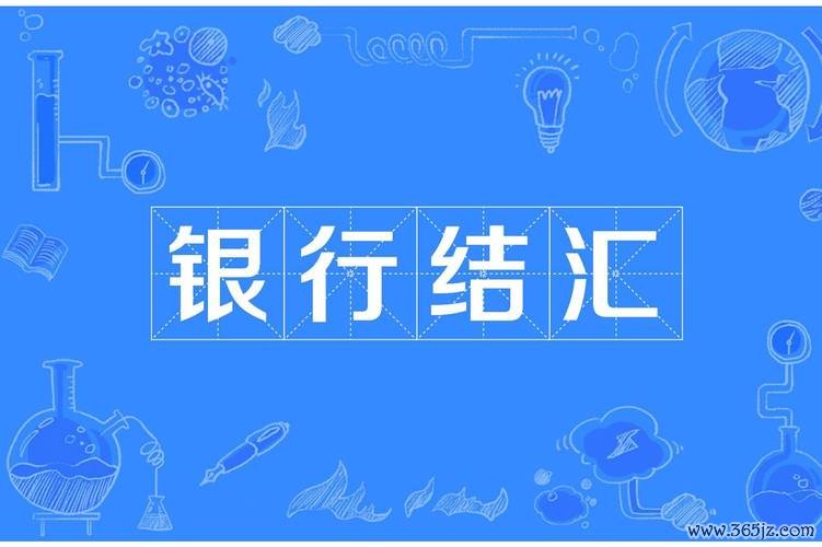 第一銀行外匯優惠怎麼省？企業換匯首選即時匯率省更多