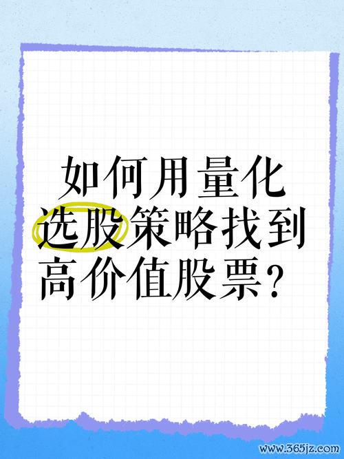 聯傑股票2024投資策略：智慧選股與風險管理專家推薦