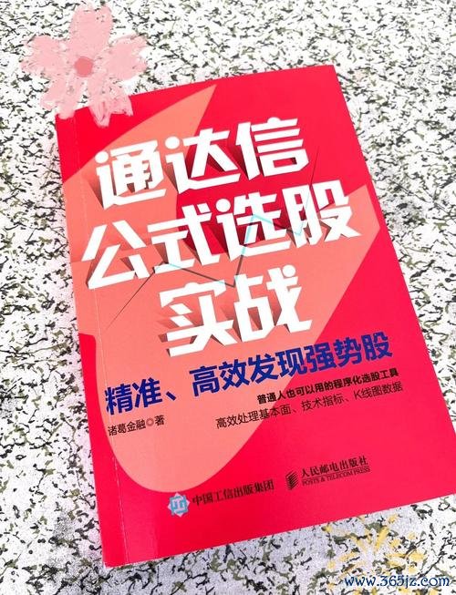 股市加權指數投資策略解析：2025年台灣市場實戰工具與步驟教學專家推薦
