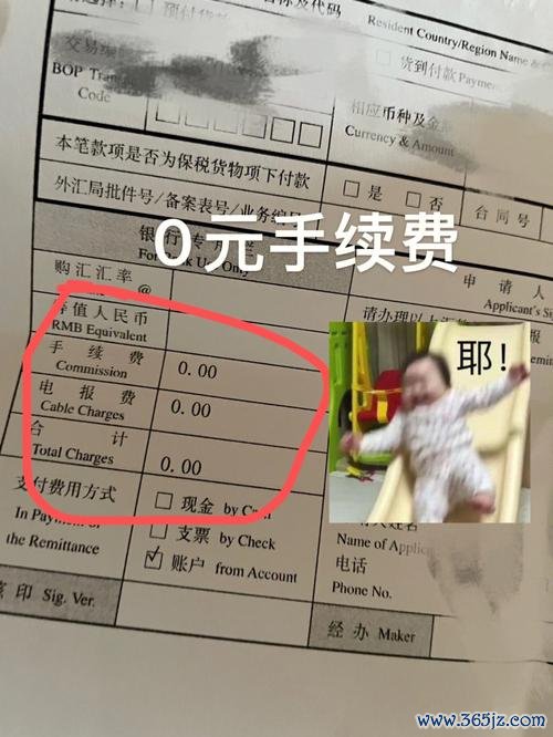 富邦外匯手續費—富邦外匯手續費全解析：跨境汇款必看省钱攻略与到账时间解析