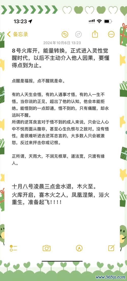 股市時間如何避開虧損階段？三三節點步驟拆解＋2024離火運趨勢分析（實測案例）