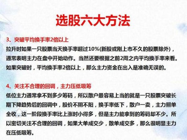 股版操作難題如何解？3步驟掌握台股分析工具選股策略2025實測