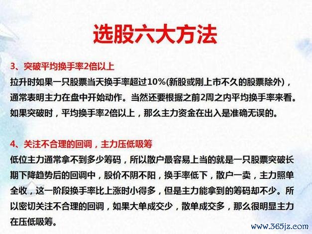 股版操作難題如何解？3步驟掌握台股分析工具選股策略2025實測