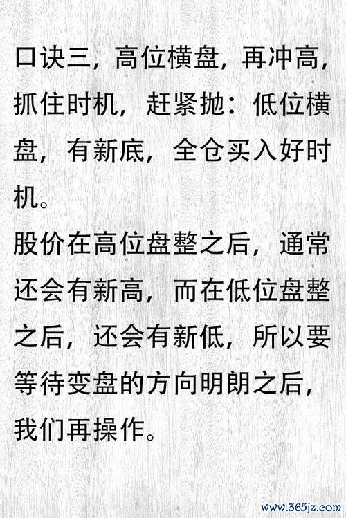 股版操作難題如何解？3步驟掌握台股分析工具選股策略2025實測