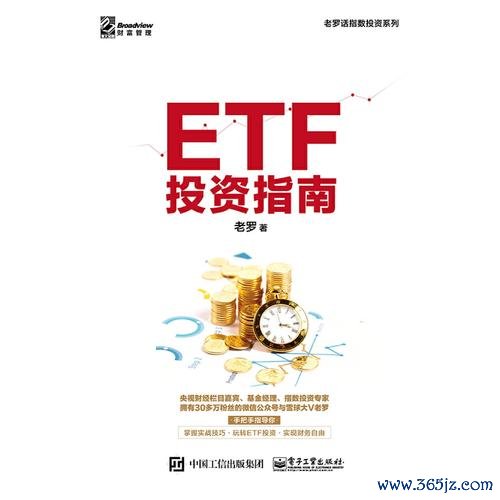 股票0050怎麼買？2024年台灣50ETF投資指南專家實戰教學