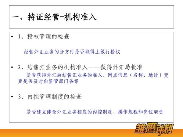 管理外匯條例第3條規定：外汇资产界定与合规实务解析