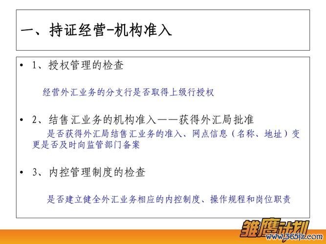 管理外匯條例第3條規定：外汇资产界定与合规实务解析