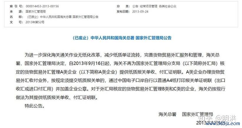 管理外匯條例第5條規定_管理外汇条例第五条：国务院外汇政策下的经常项目支付无限制