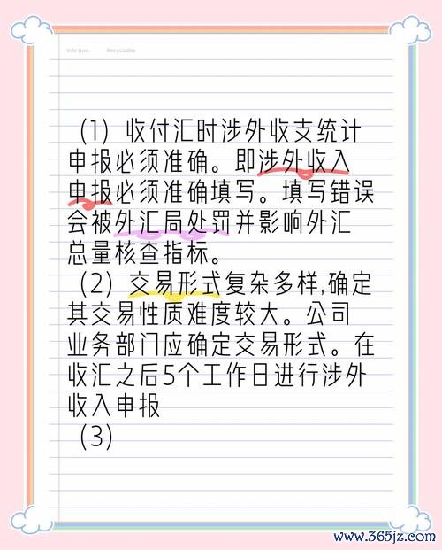 管理外匯條例第9條 《管理外匯條例第9條》外汇收入调回与存放规定实务要点与合规策略