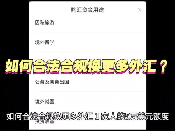 管理外匯條例第9條 《管理外匯條例第9條》外汇收入调回与存放规定实务要点与合规策略