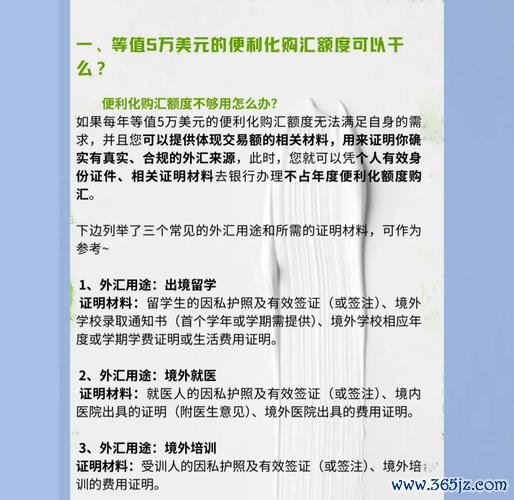 管理外匯條例第15條：出入境外币现钞申报限额权威指南