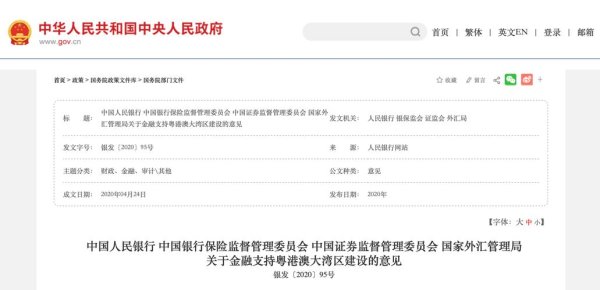 管理外匯條例第61條規定：企业合规要点与外汇管理局权威解读2025年