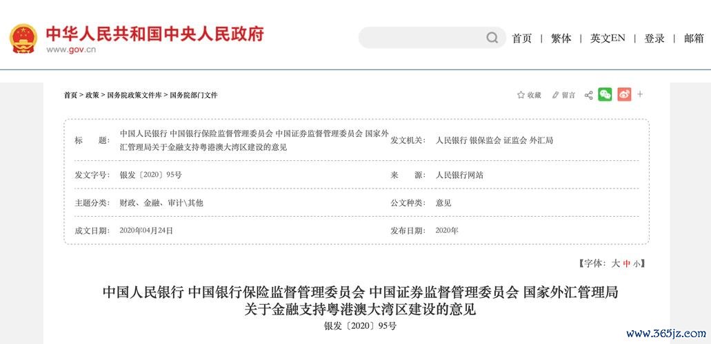 管理外匯條例第61條規定：企业合规要点与外汇管理局权威解读2025年