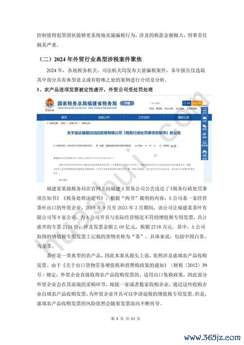 管理外匯條例第61條規定：企业合规要点与外汇管理局权威解读2025年