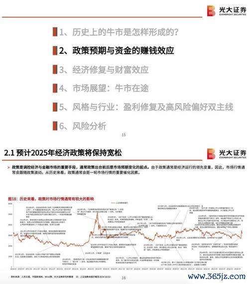 国家外汇管理局2025年深化改革行动：政策解读与市场稳定策略分析