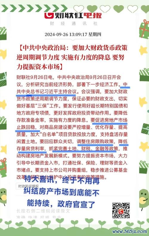 股票2330 2024年半導體景氣預測外資目標價解析+投資策略指南