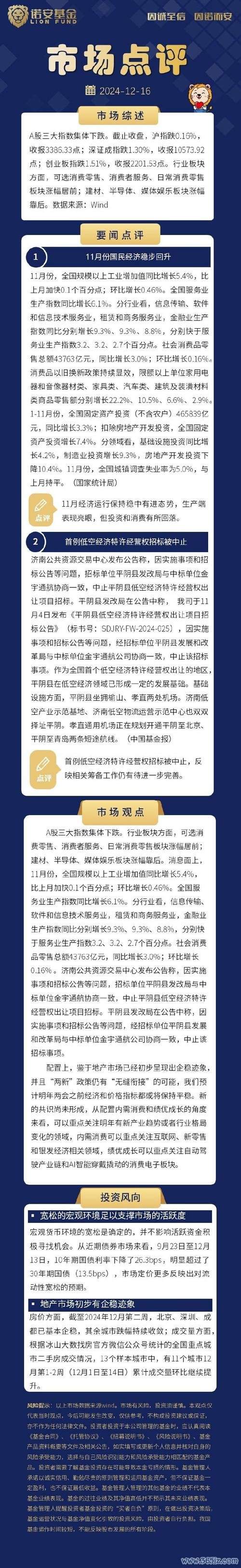 股票2498投資解析：2023台股佈局技巧與券商App實測推薦