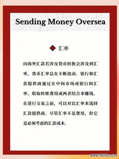 國外匯入款手續費全解析：2025銀行收費標準與省錢攻略
