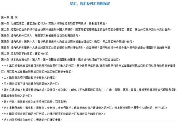 國外匯入款性質_國外匯入款性質常見用途解析與合規結匯指南