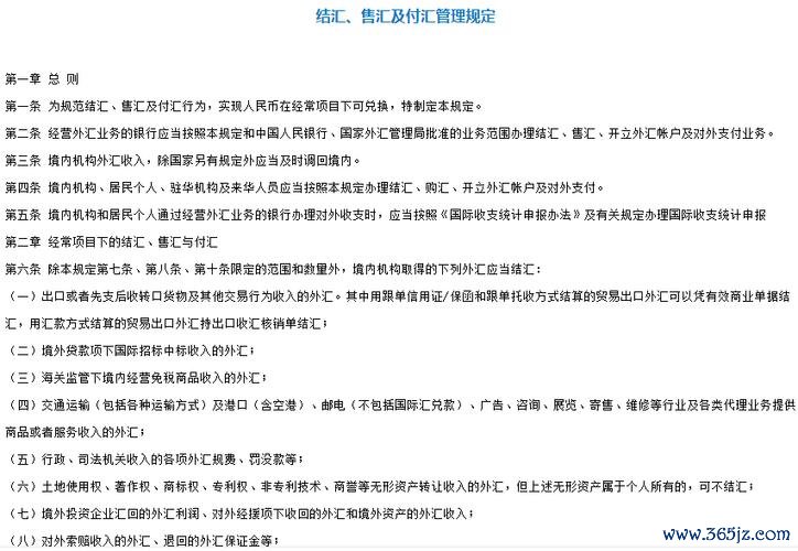 國外匯入款性質_國外匯入款性質常見用途解析與合規結匯指南