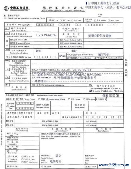 國外匯入款指示單填写难题解析（附模板下载）