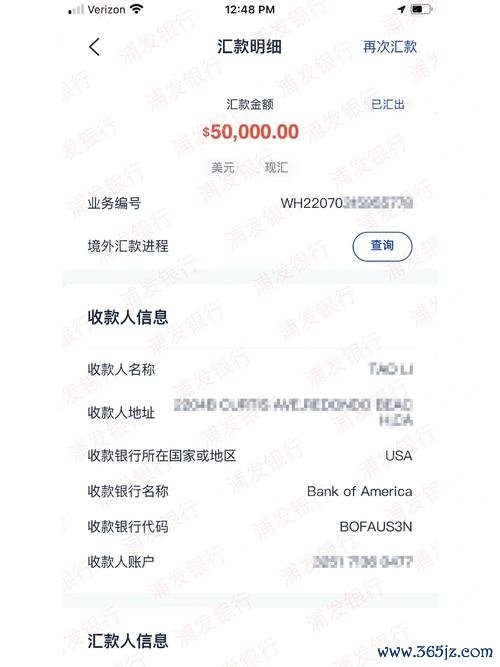國外匯入款指示單填写难题解析（附模板下载）