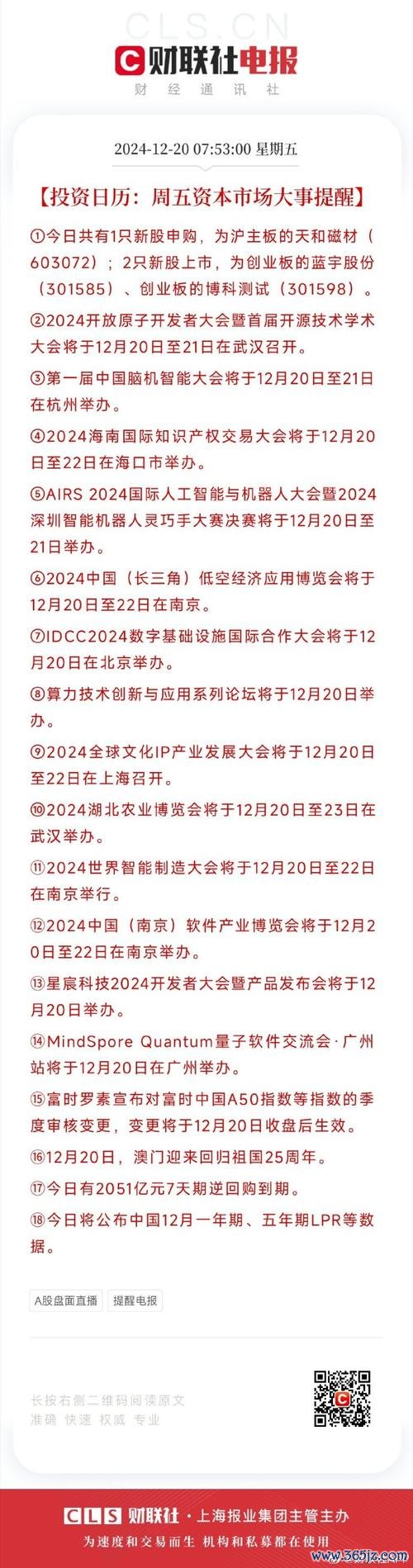股票佳邦怎麼買？2024台灣半導體投資熱點TOP5〔法人推薦〕