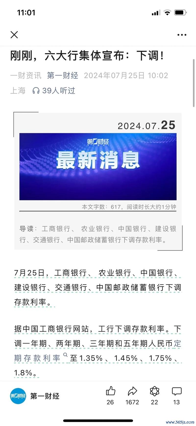 股票借出風險高？2025必知避坑指南與合法平台推薦〔專家解析〕