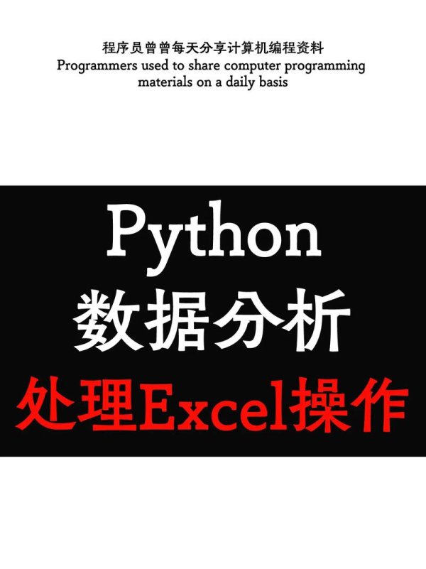 股票即時行情怎麼查？3步驟掌握Excel+Python實測推薦