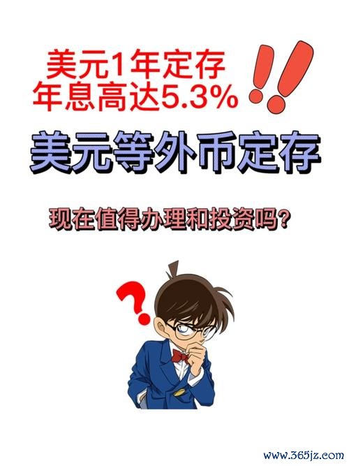 華南外匯定存高息攻略：手机银行限时优存，港币-美元-人民币尊享
