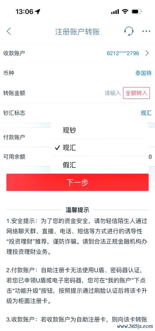 華南外匯手續費,華南外匯手續費：銀行匯款優化策略與成本計算指南