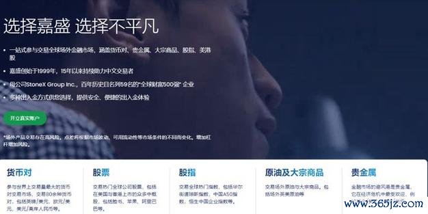 嘉盛外匯評價嘉盛外匯評價：頂尖監管背書與用戶資金安全全解析（評分9.55）